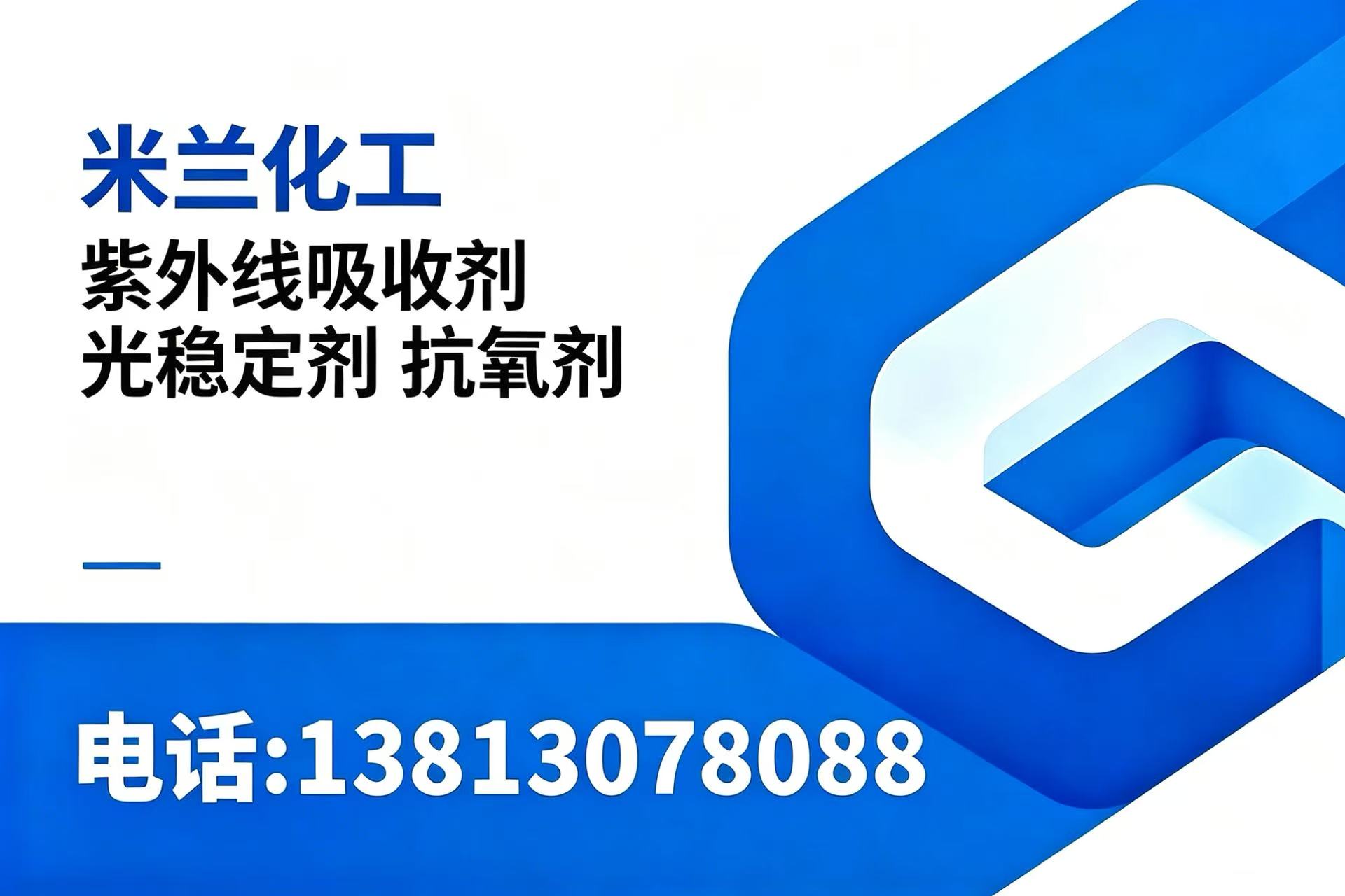 米兰新材料